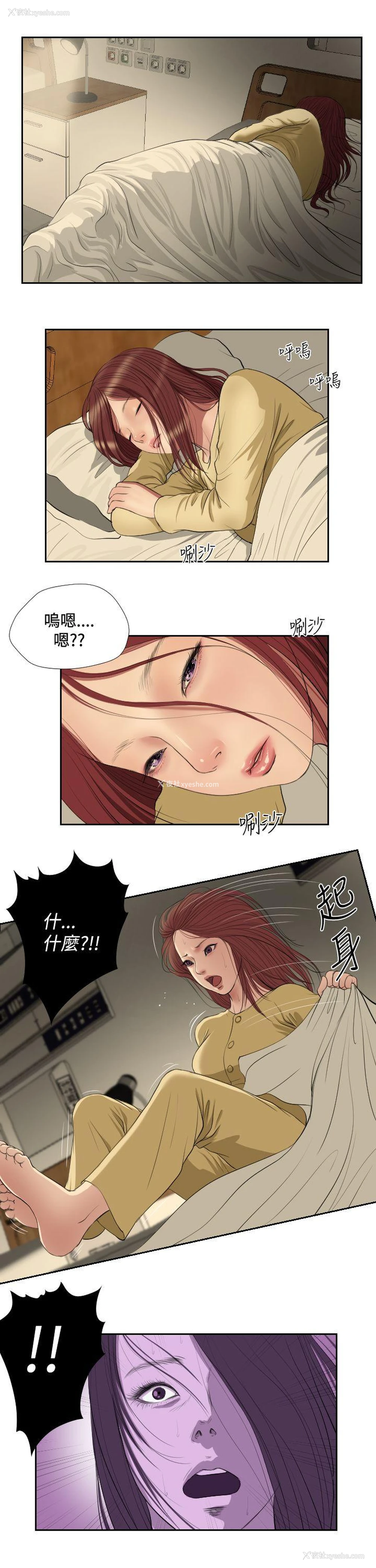 6P - 死亡天使