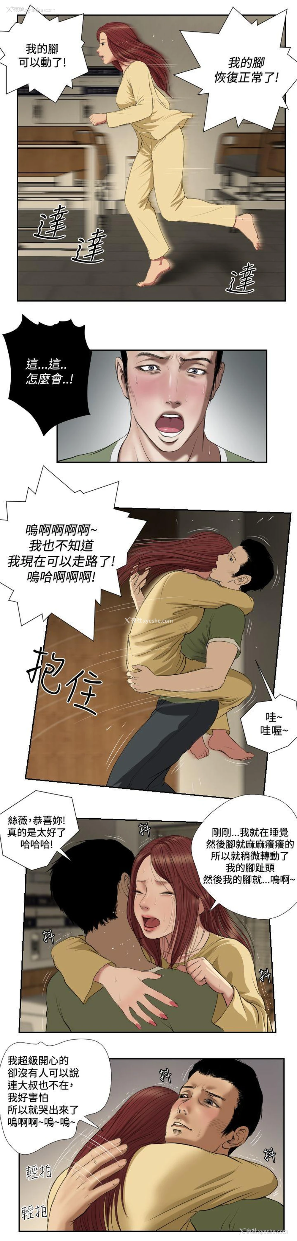 9P - 死亡天使