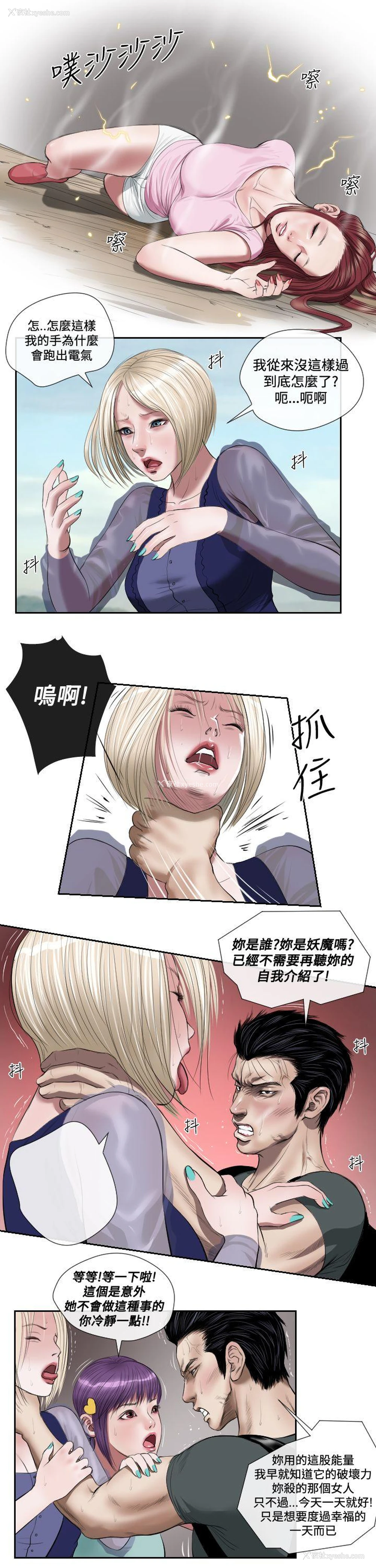 10P - 死亡天使