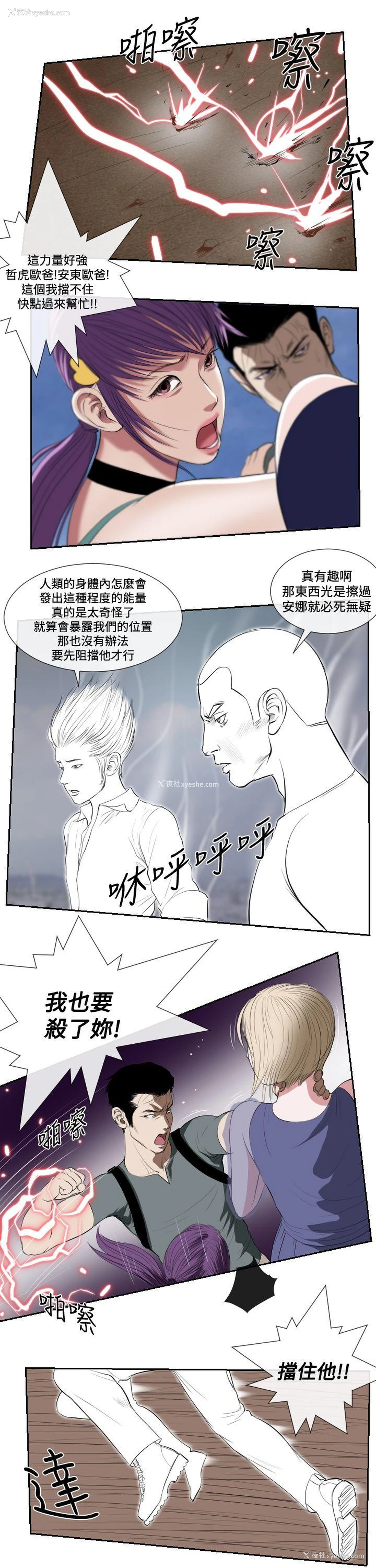 12P - 死亡天使
