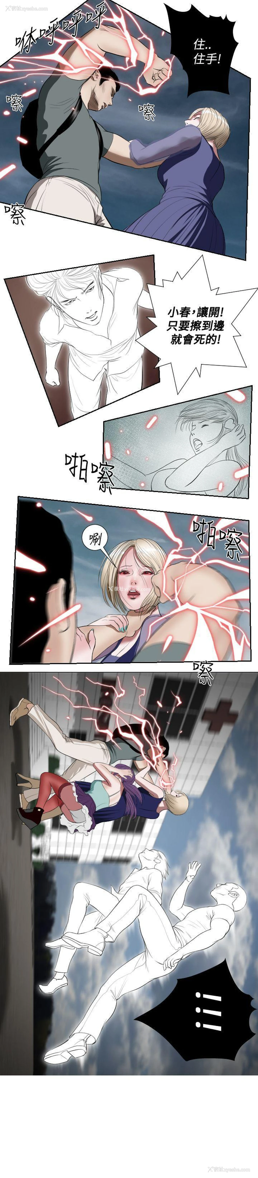13P - 死亡天使