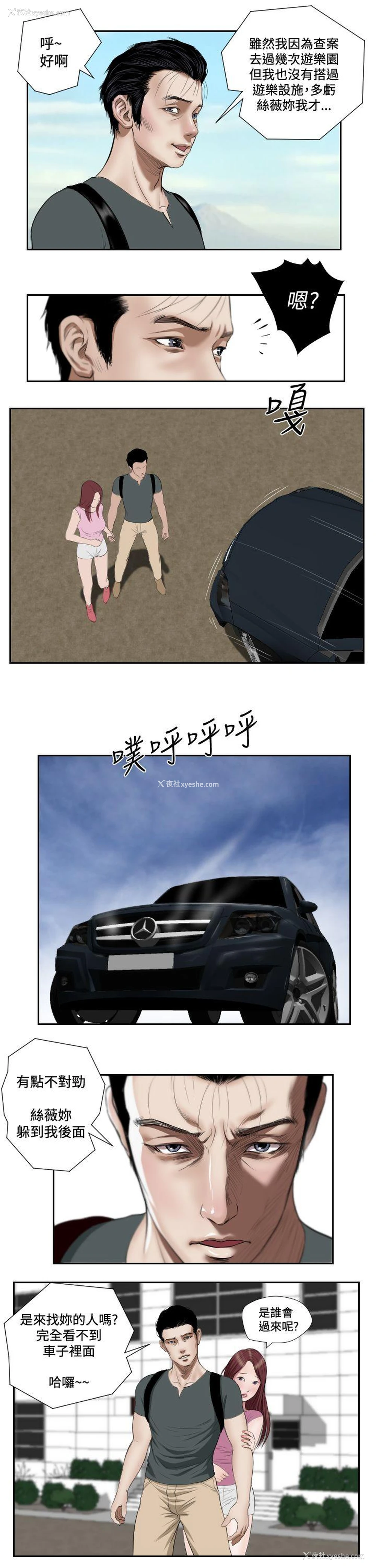 3P - 死亡天使