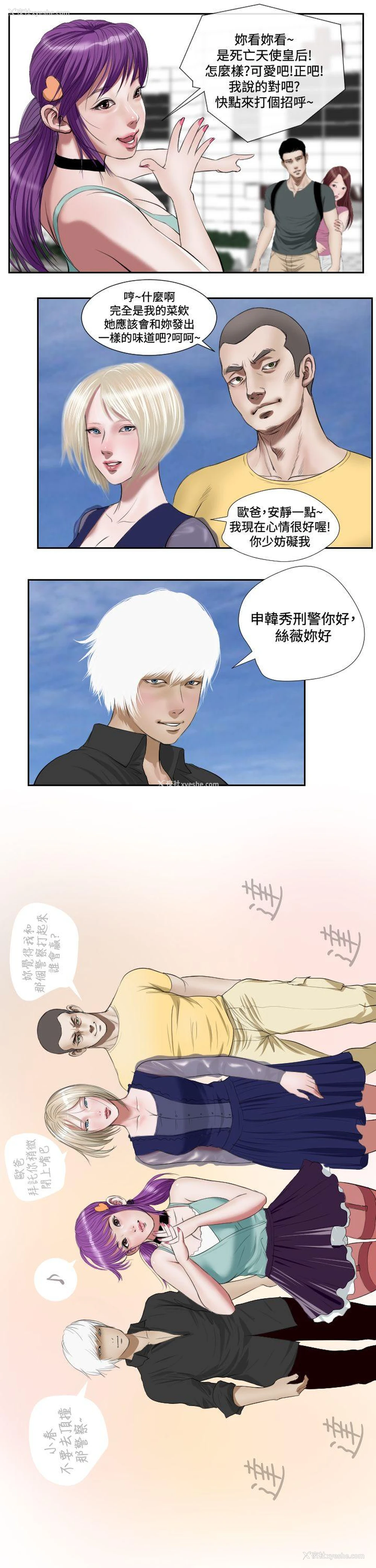 5P - 死亡天使