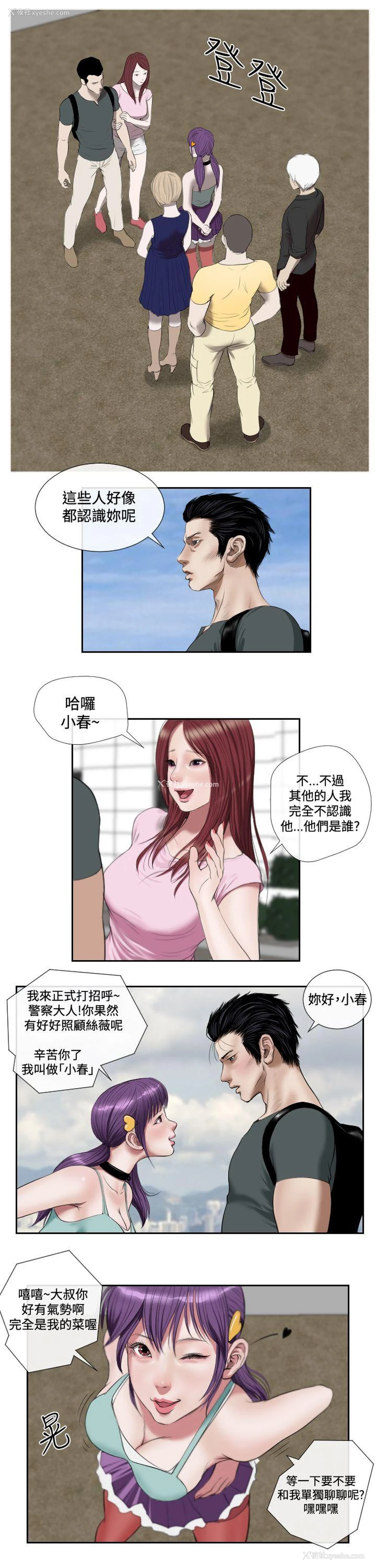 6P - 死亡天使