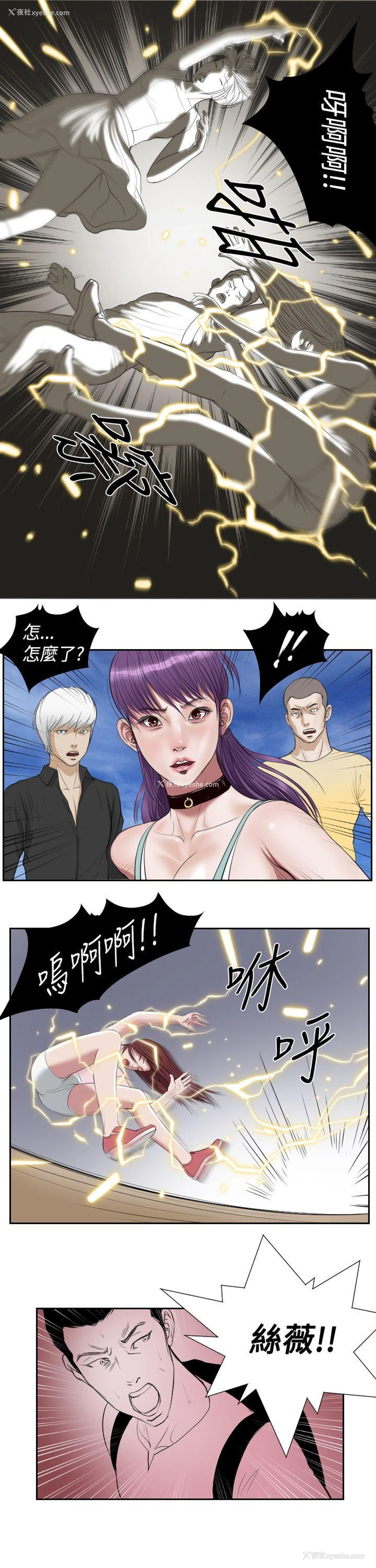9P - 死亡天使
