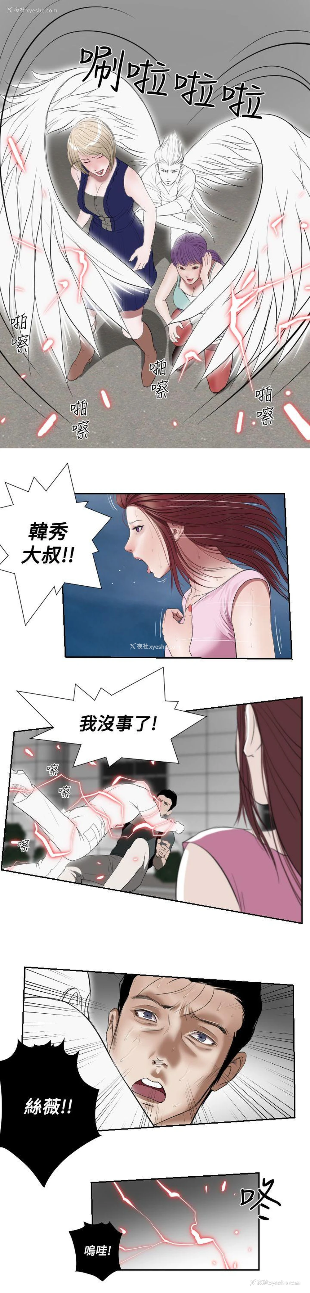10P - 死亡天使
