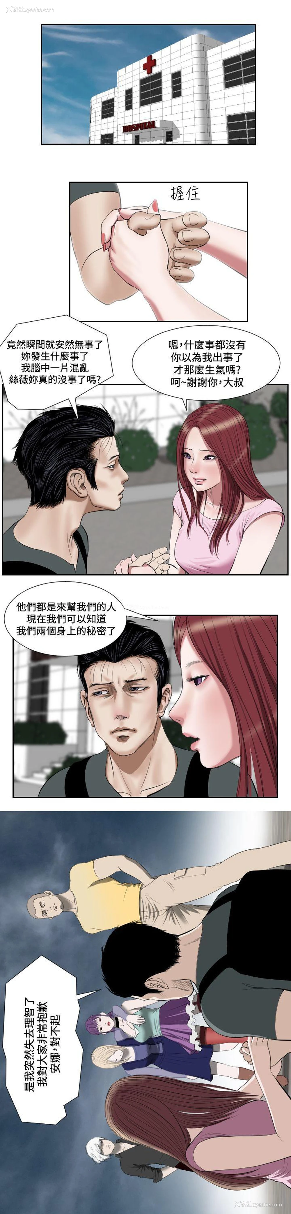 11P - 死亡天使