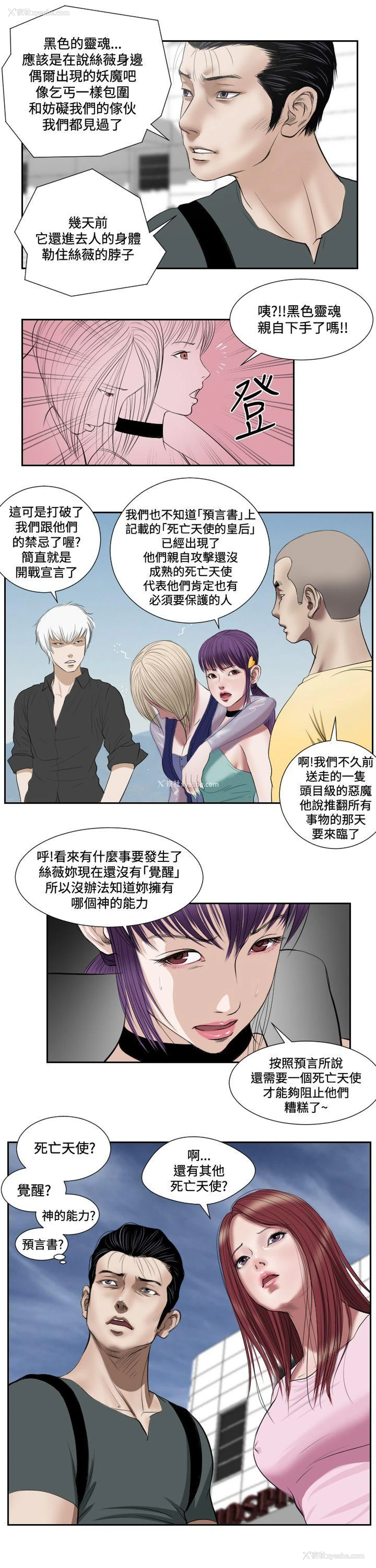 13P - 死亡天使