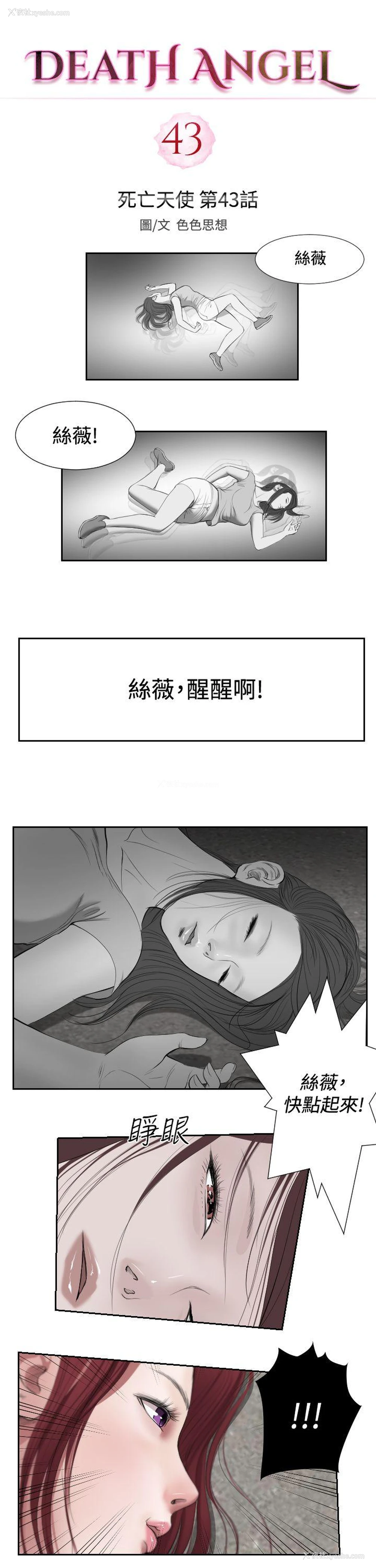2P - 死亡天使