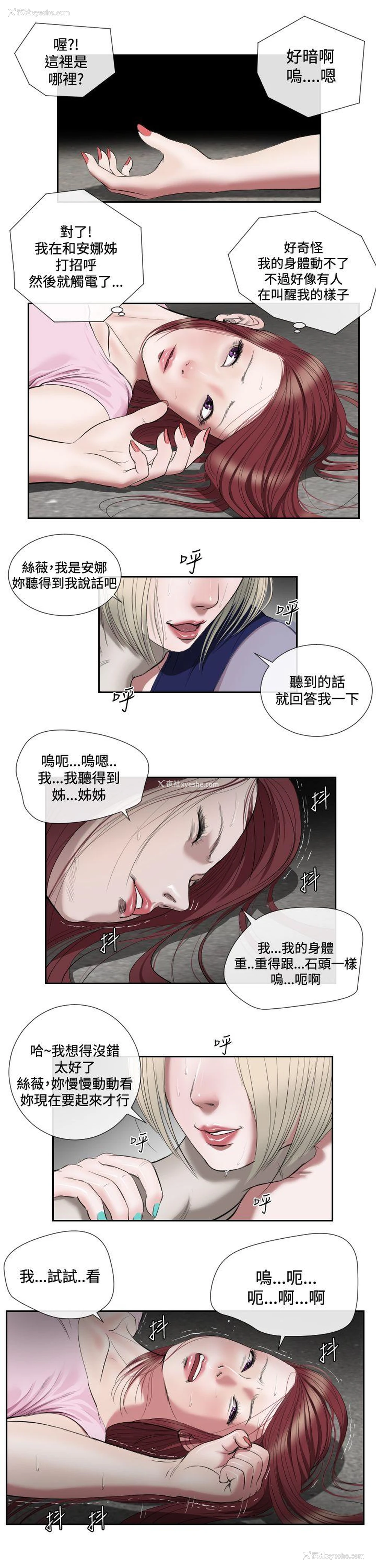 3P - 死亡天使