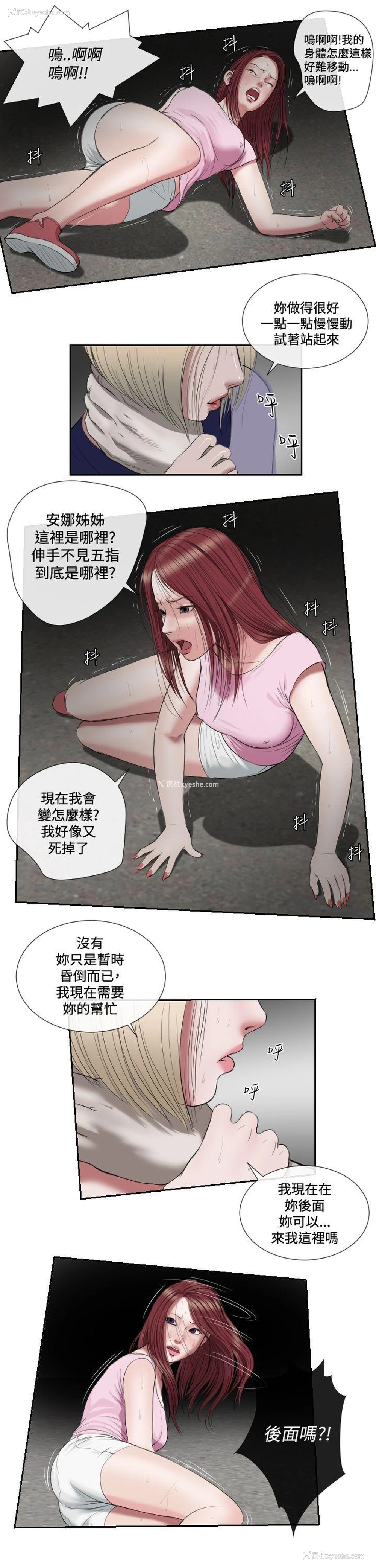 4P - 死亡天使