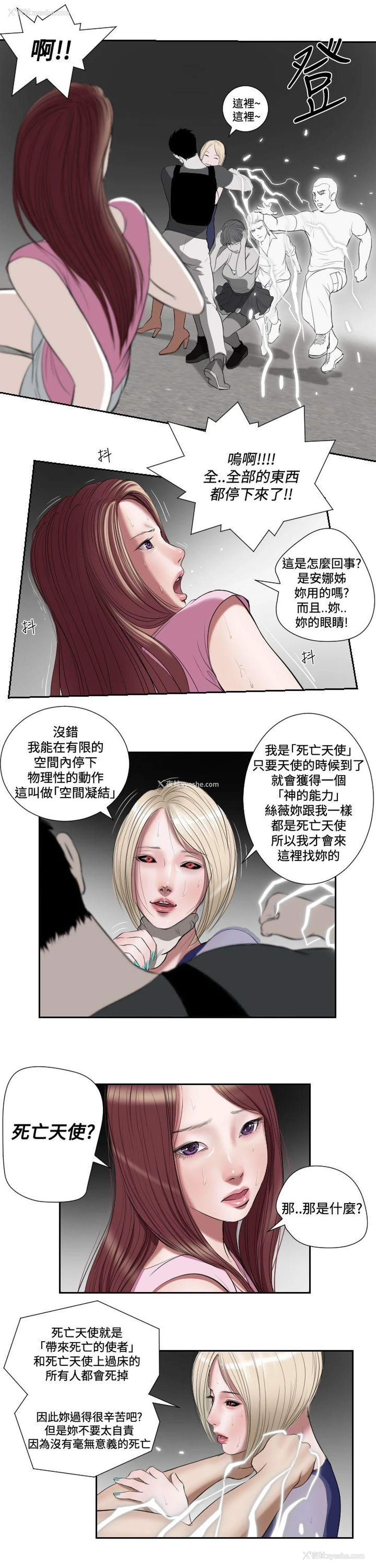 5P - 死亡天使