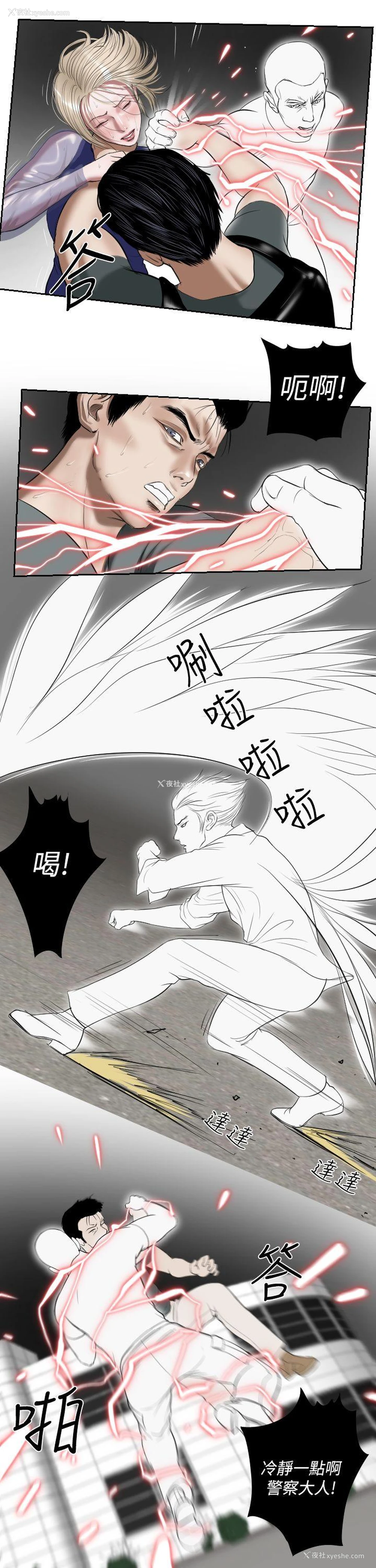 9P - 死亡天使