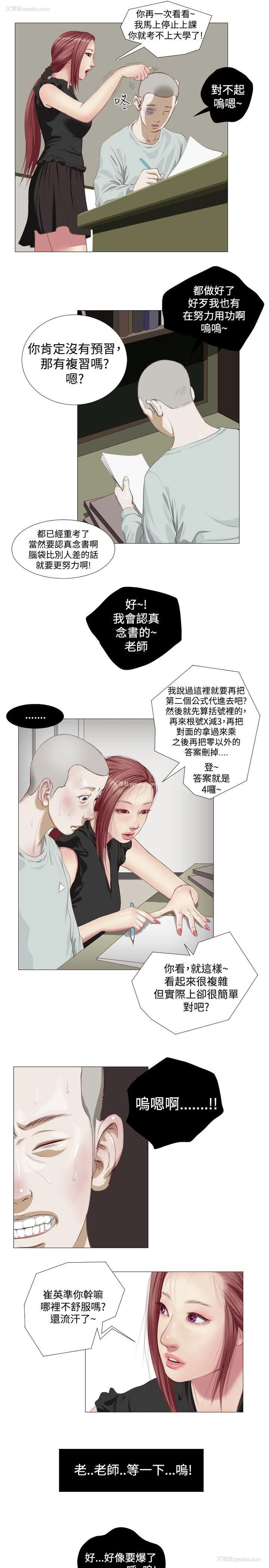17P - 死亡天使
