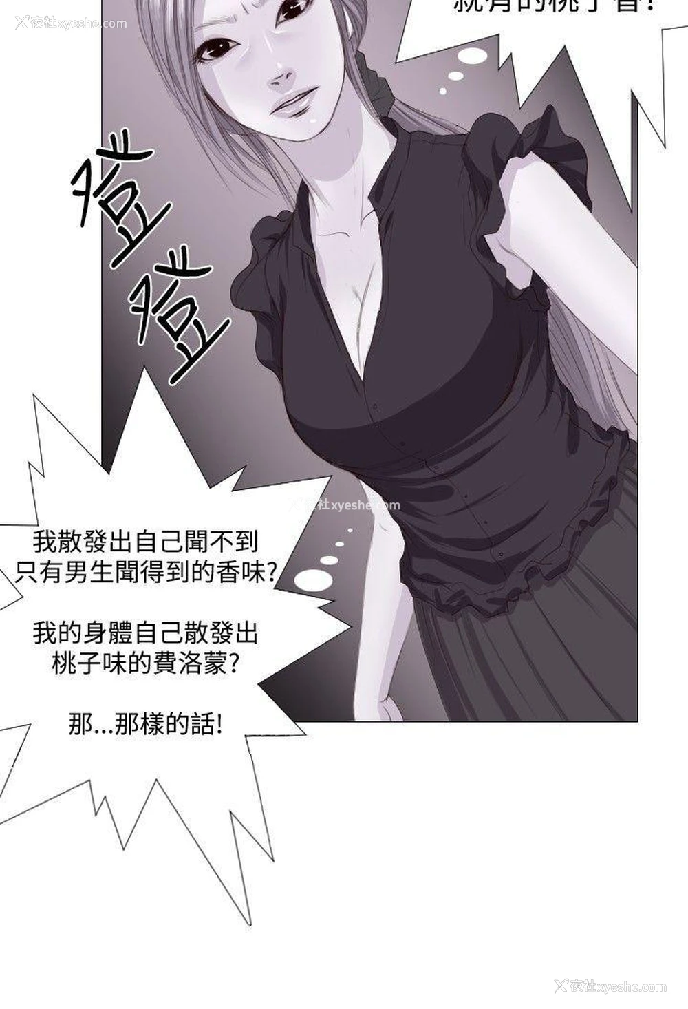 20P - 死亡天使