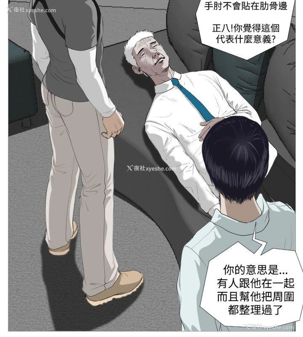 6P - 死亡天使