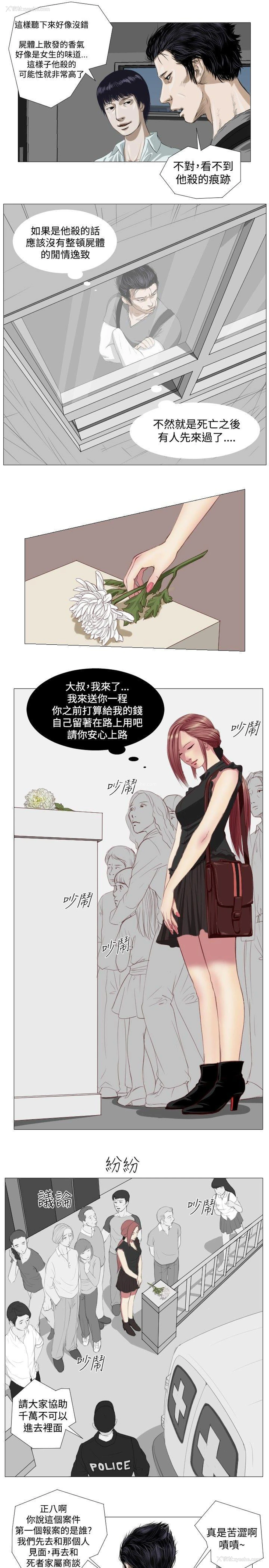 7P - 死亡天使