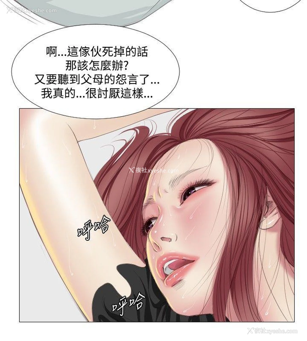 12P - 死亡天使