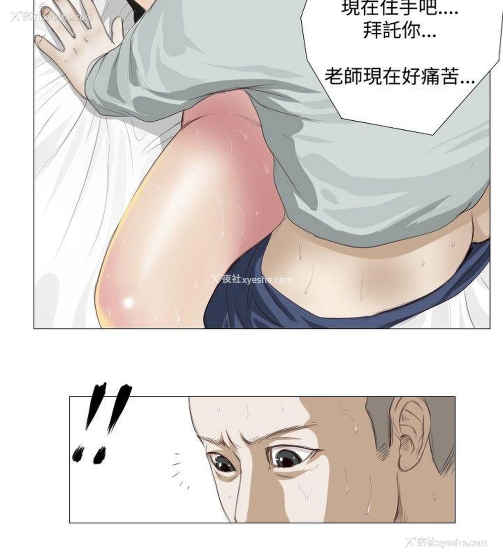 16P - 死亡天使