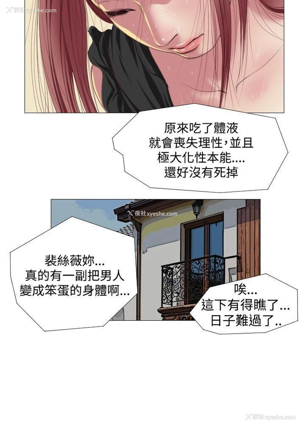 18P - 死亡天使