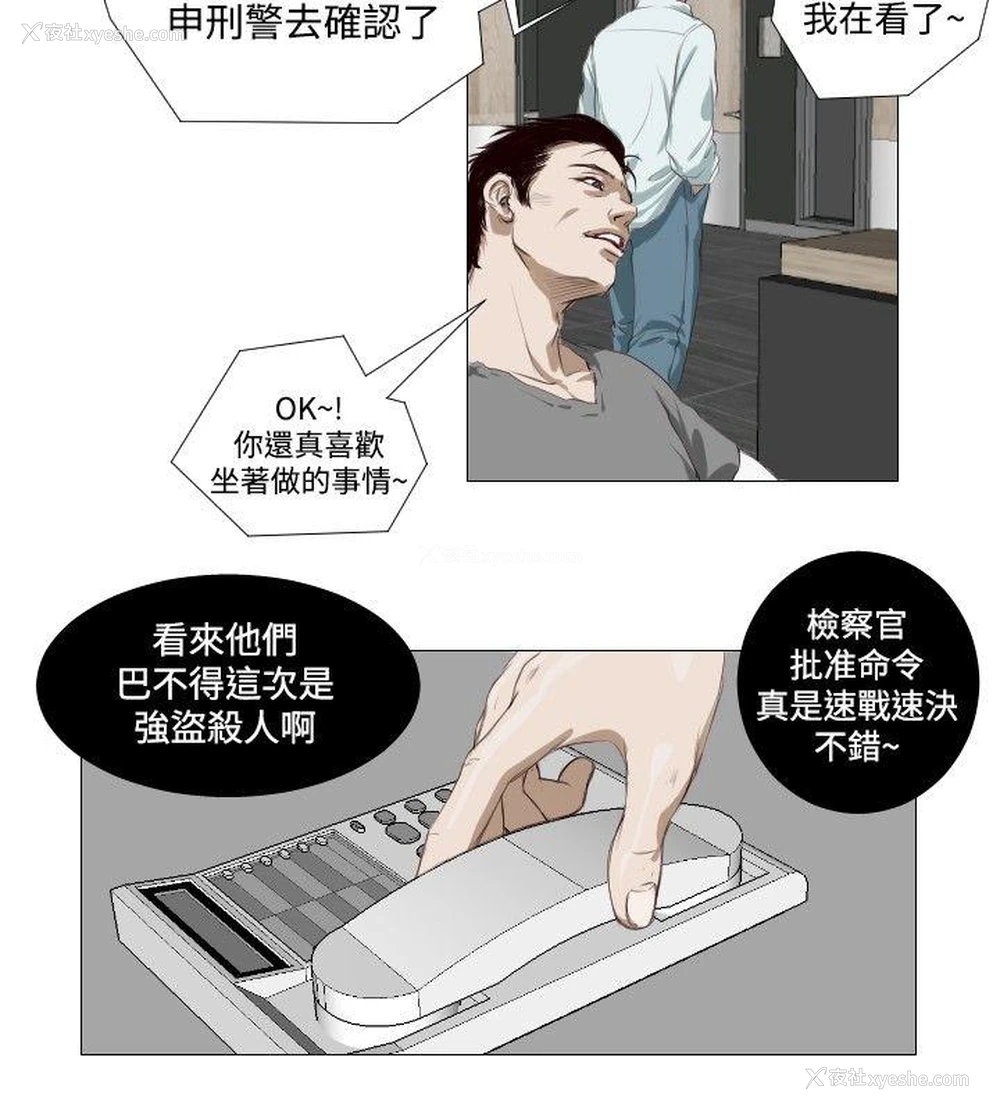 4P - 死亡天使
