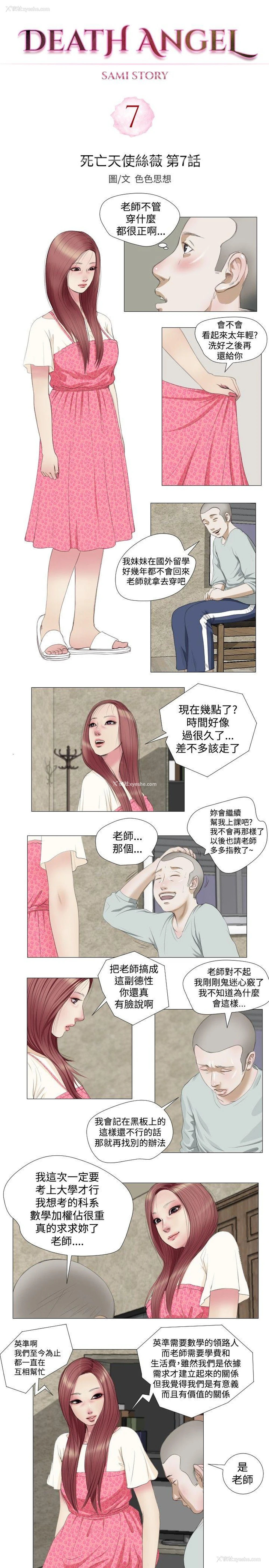1P - 死亡天使