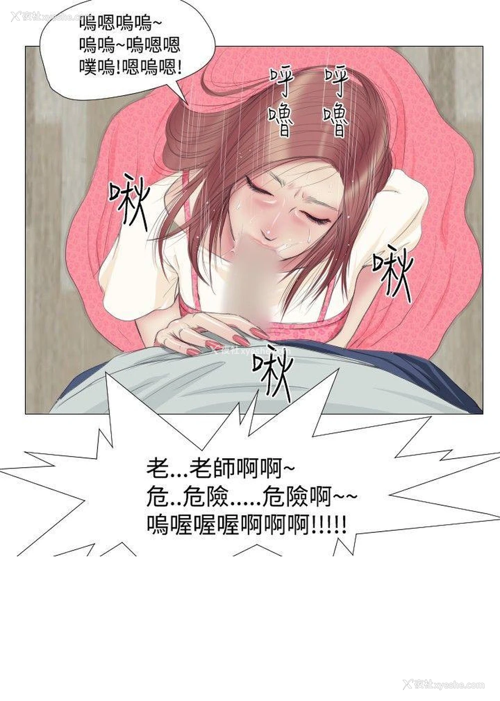 18P - 死亡天使