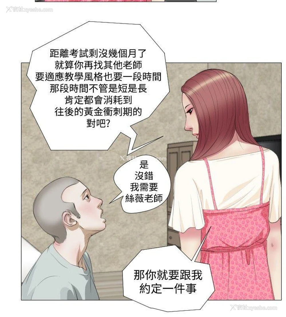 2P - 死亡天使