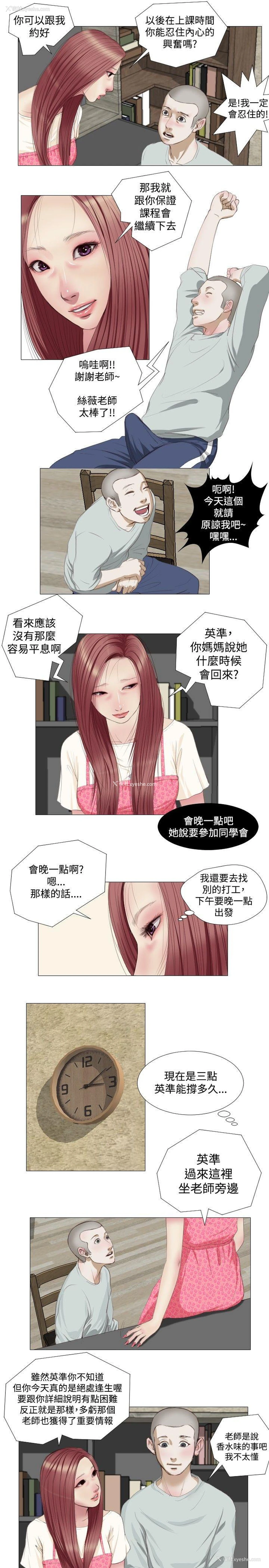 3P - 死亡天使