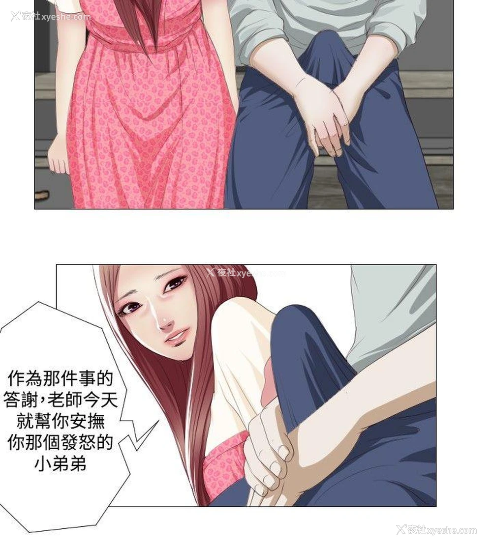 4P - 死亡天使