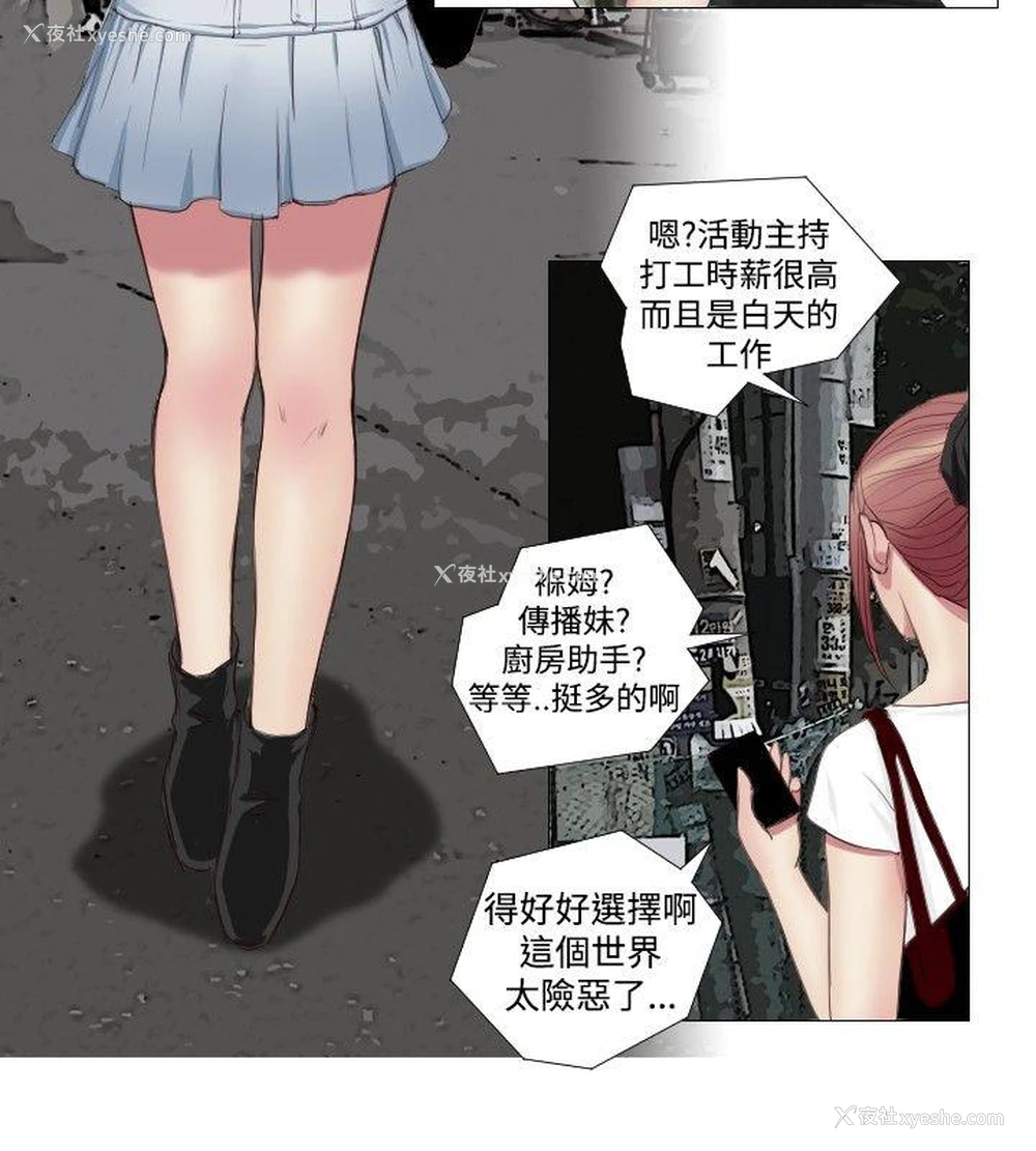 10P - 死亡天使