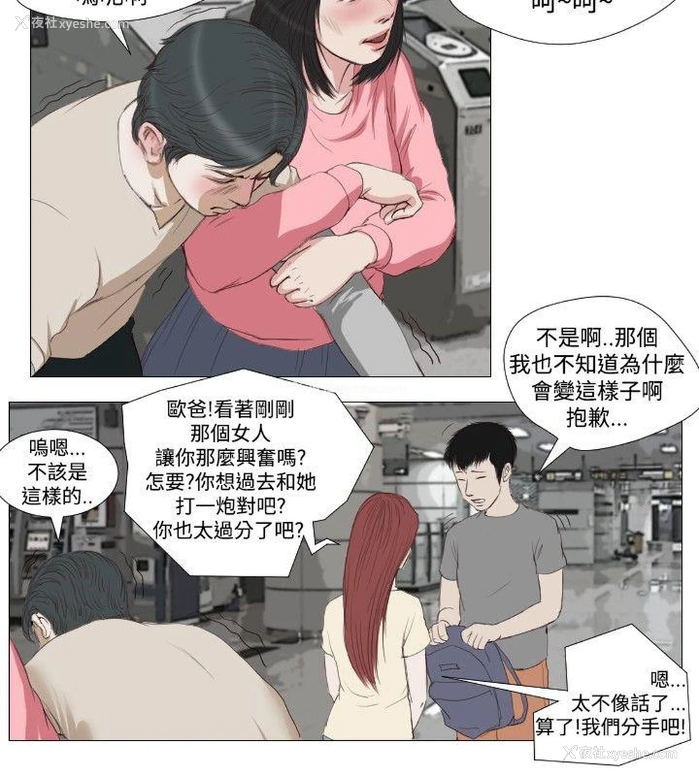 18P - 死亡天使