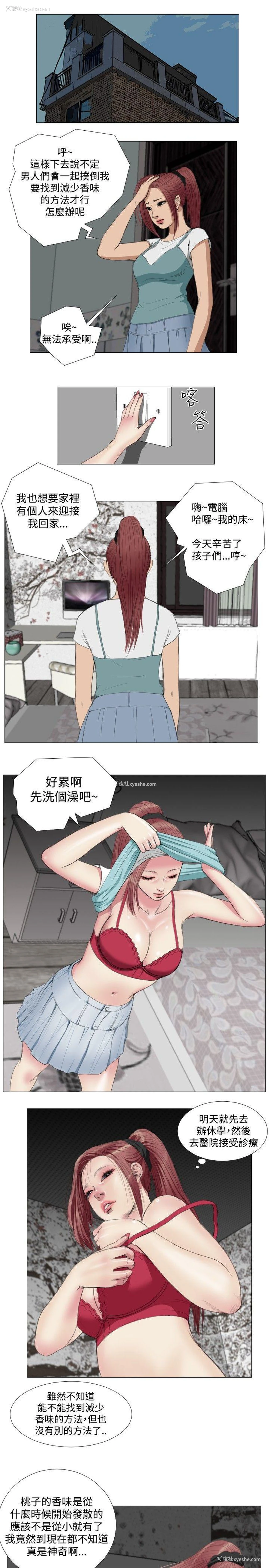 19P - 死亡天使