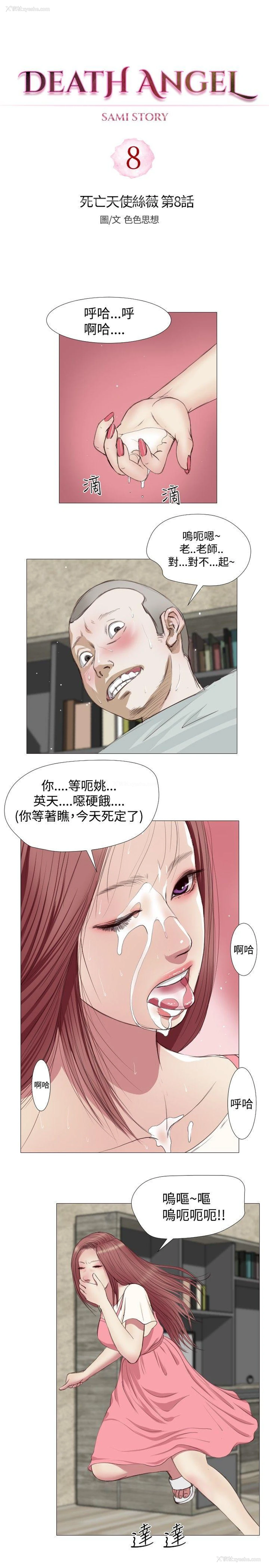 3P - 死亡天使