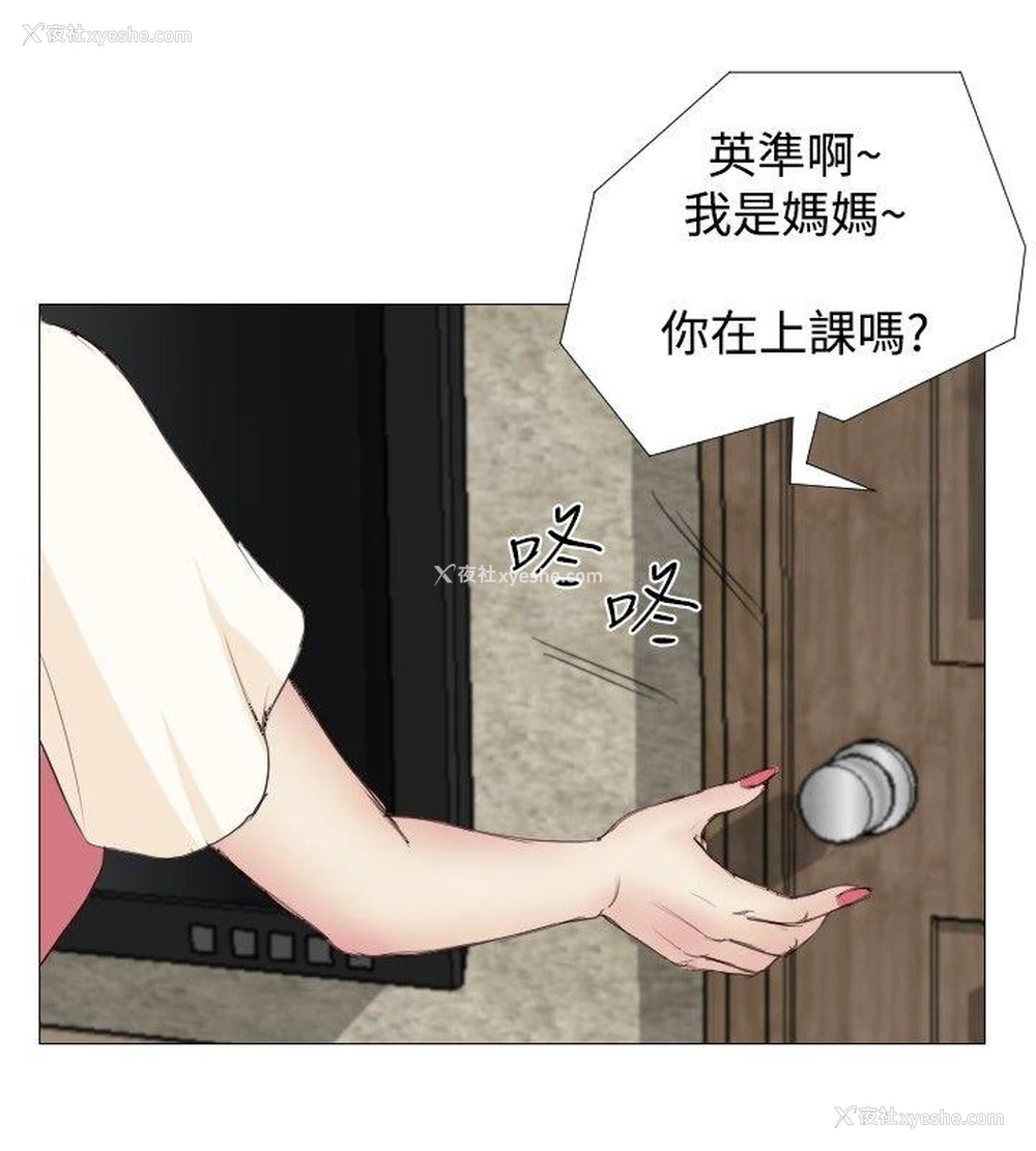 4P - 死亡天使
