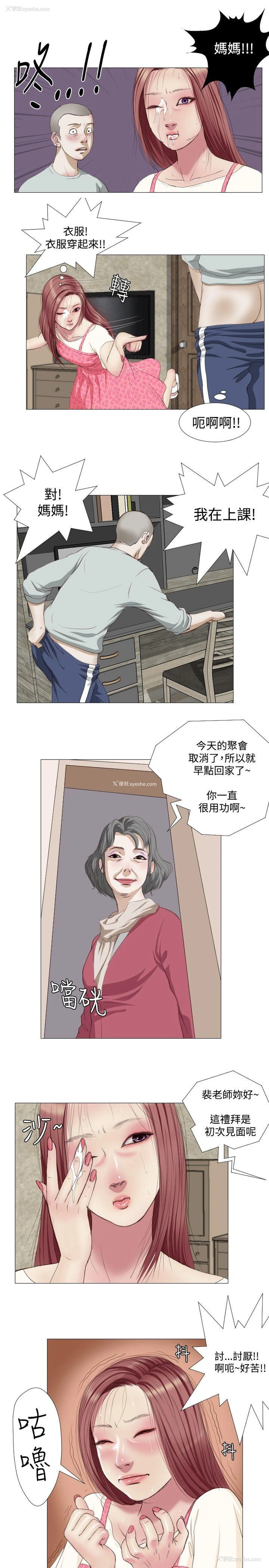 5P - 死亡天使