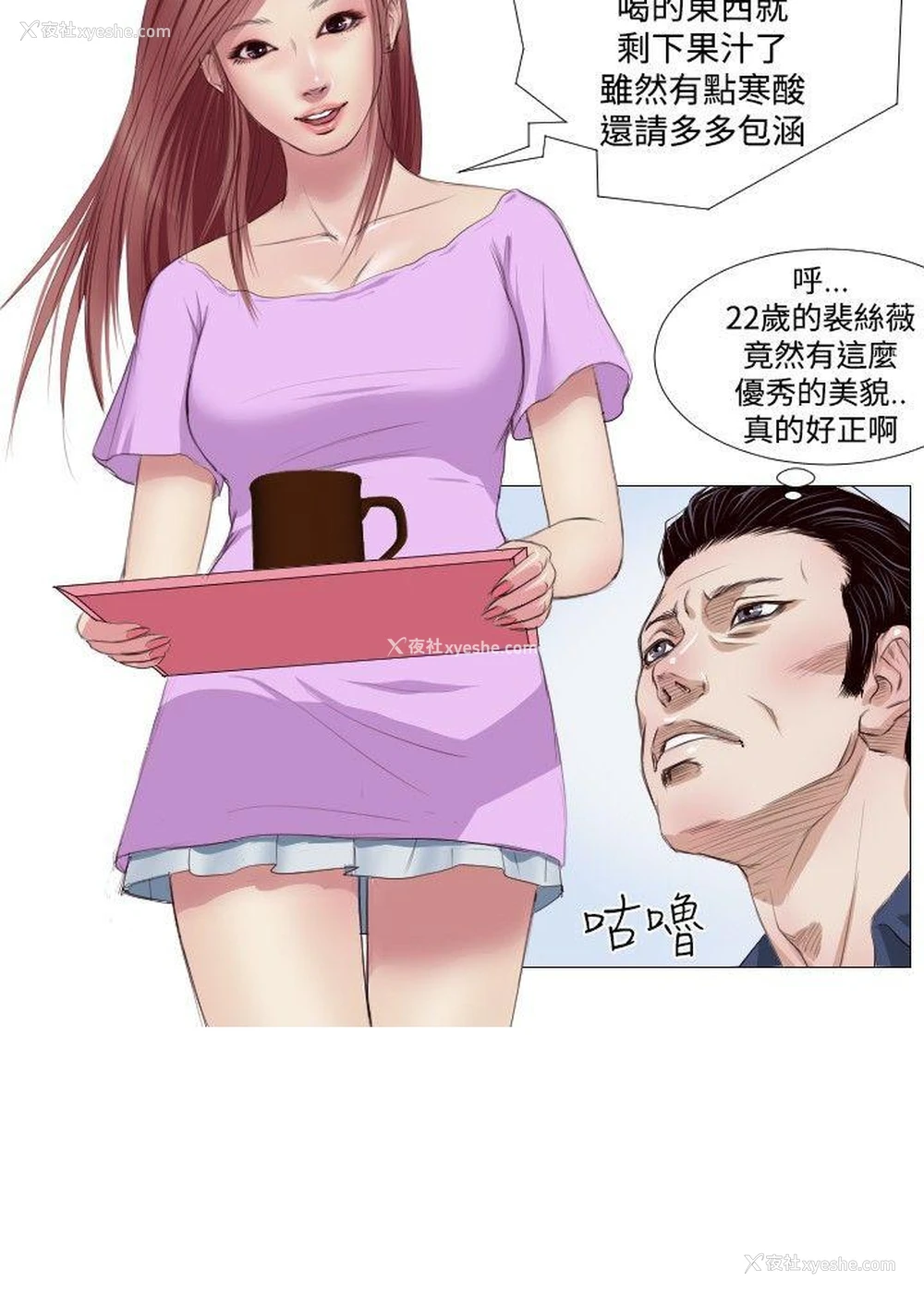 18P - 死亡天使