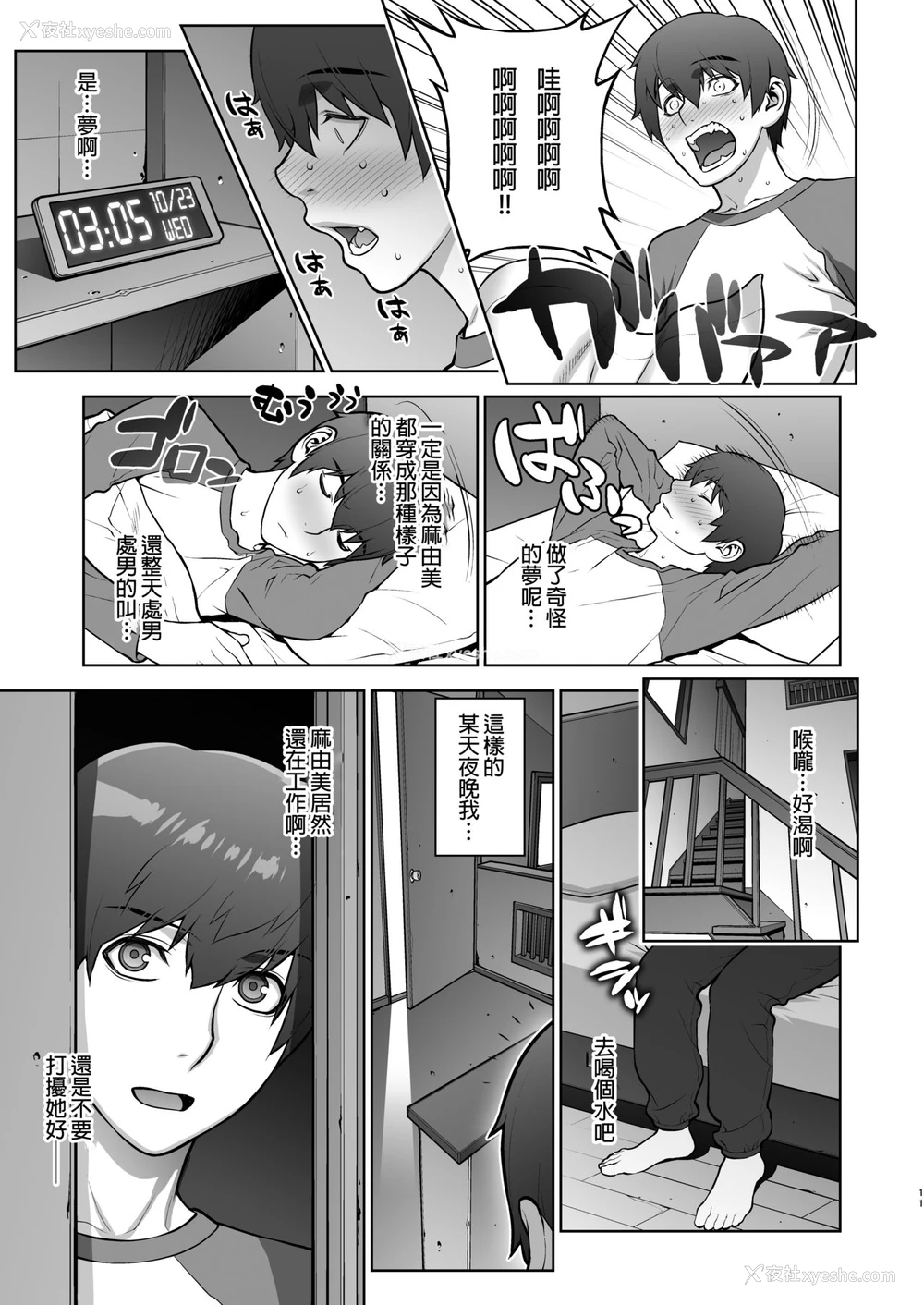 10P - [もっちー王国 (もっちー)] 叔母のうわキツコスプレオナニーを目撃した [中国翻訳] [DL版]