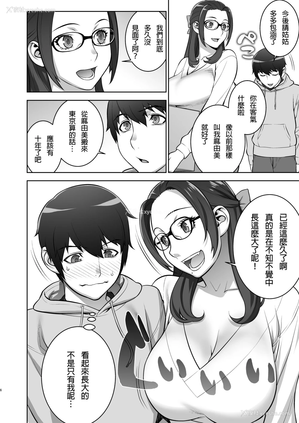 5P - [もっちー王国 (もっちー)] 叔母のうわキツコスプレオナニーを目撃した [中国翻訳] [DL版]