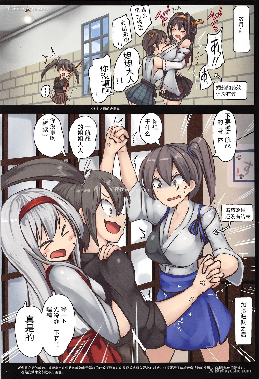 18P - (C95) [もなかうどん (モニカノ)] 空母 加贺 寻问调书 (舰队これくしょん -舰これ-) [中国翻訳]