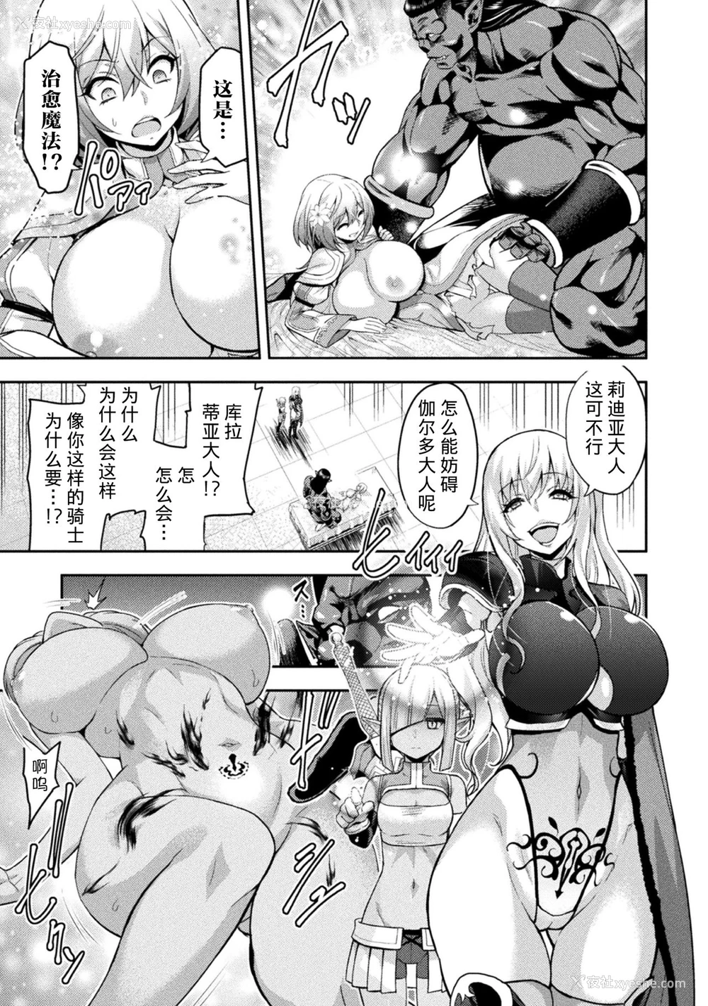15P - [山田ゴゴゴ] エローナ2 オークの淫纹に闷えし巫女の成れの果て 1话「淫纹巫女」 (くっ杀ヒロインズ Vol.5) [中国翻訳] [DL版]