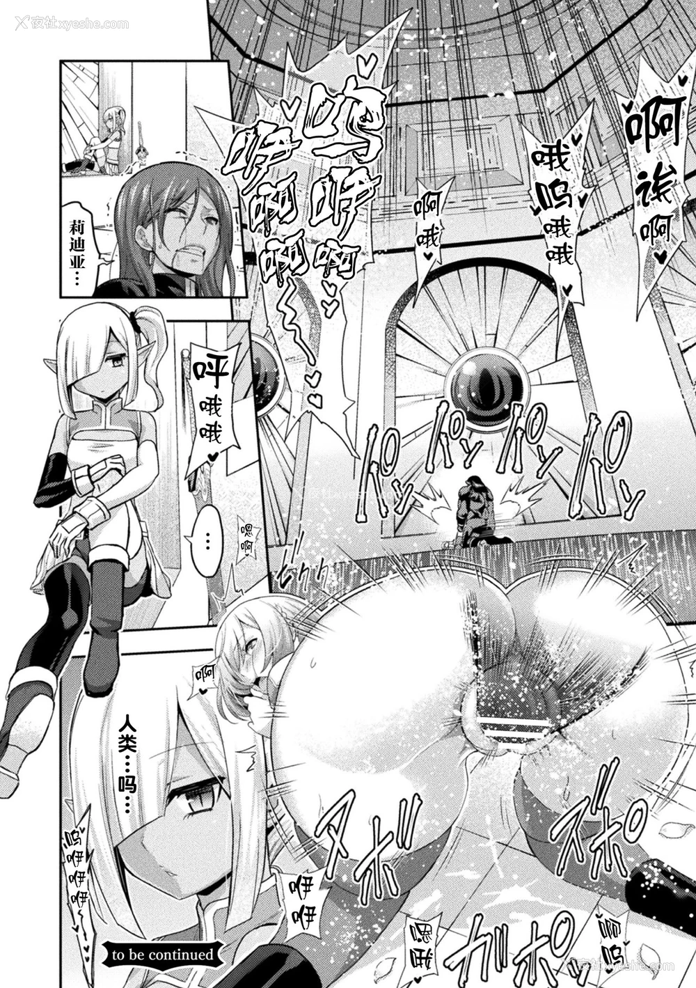 32P - [山田ゴゴゴ] エローナ2 オークの淫纹に闷えし巫女の成れの果て 1话「淫纹巫女」 (くっ杀ヒロインズ Vol.5) [中国翻訳] [DL版]