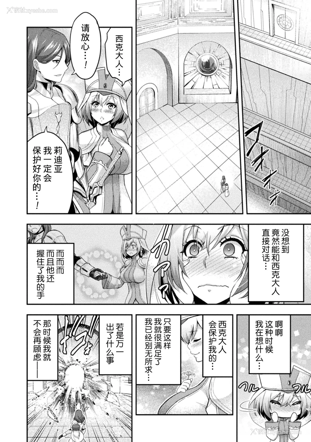 6P - [山田ゴゴゴ] エローナ2 オークの淫纹に闷えし巫女の成れの果て 1话「淫纹巫女」 (くっ杀ヒロインズ Vol.5) [中国翻訳] [DL版]