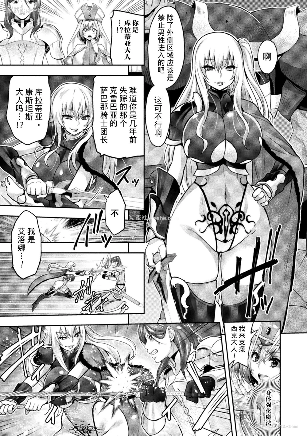7P - [山田ゴゴゴ] エローナ2 オークの淫纹に闷えし巫女の成れの果て 1话「淫纹巫女」 (くっ杀ヒロインズ Vol.5) [中国翻訳] [DL版]
