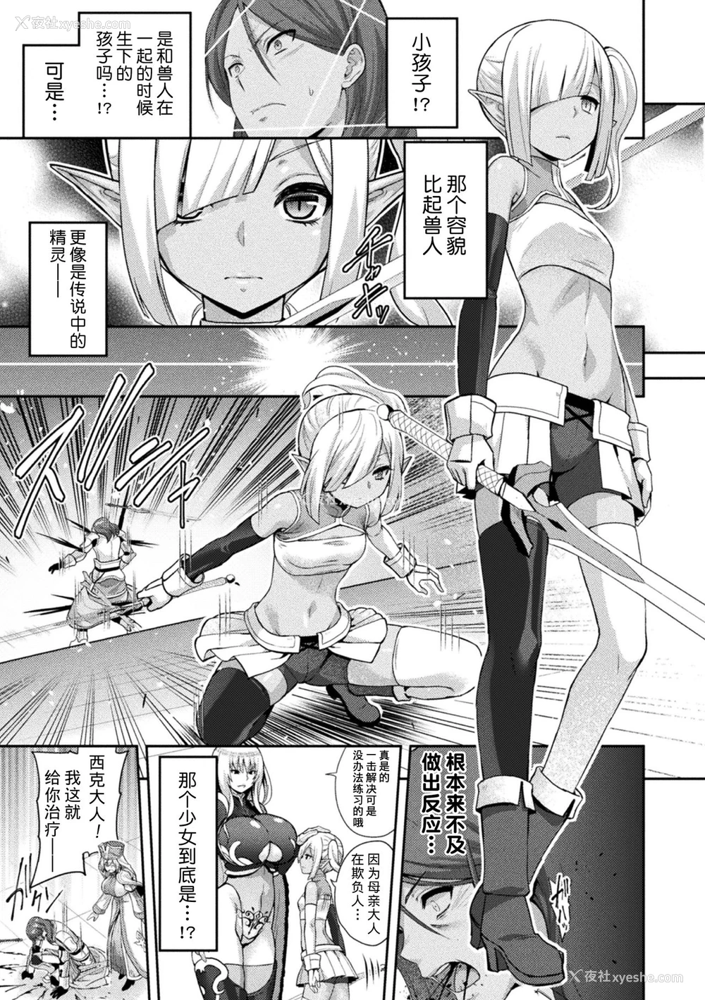 9P - [山田ゴゴゴ] エローナ2 オークの淫纹に闷えし巫女の成れの果て 1话「淫纹巫女」 (くっ杀ヒロインズ Vol.5) [中国翻訳] [DL版]