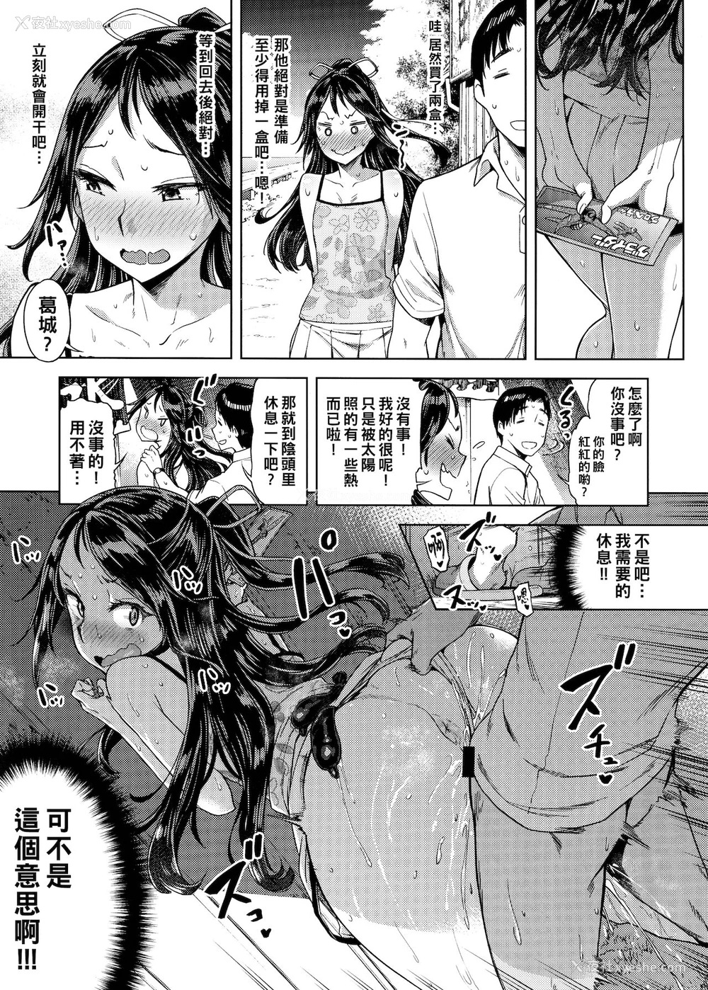 14P - (C94) [だむlabo (だむ)] 『Lv.1の葛城(キミ)が好き。』 (舰队これくしょん -舰これ-) [中国翻訳]