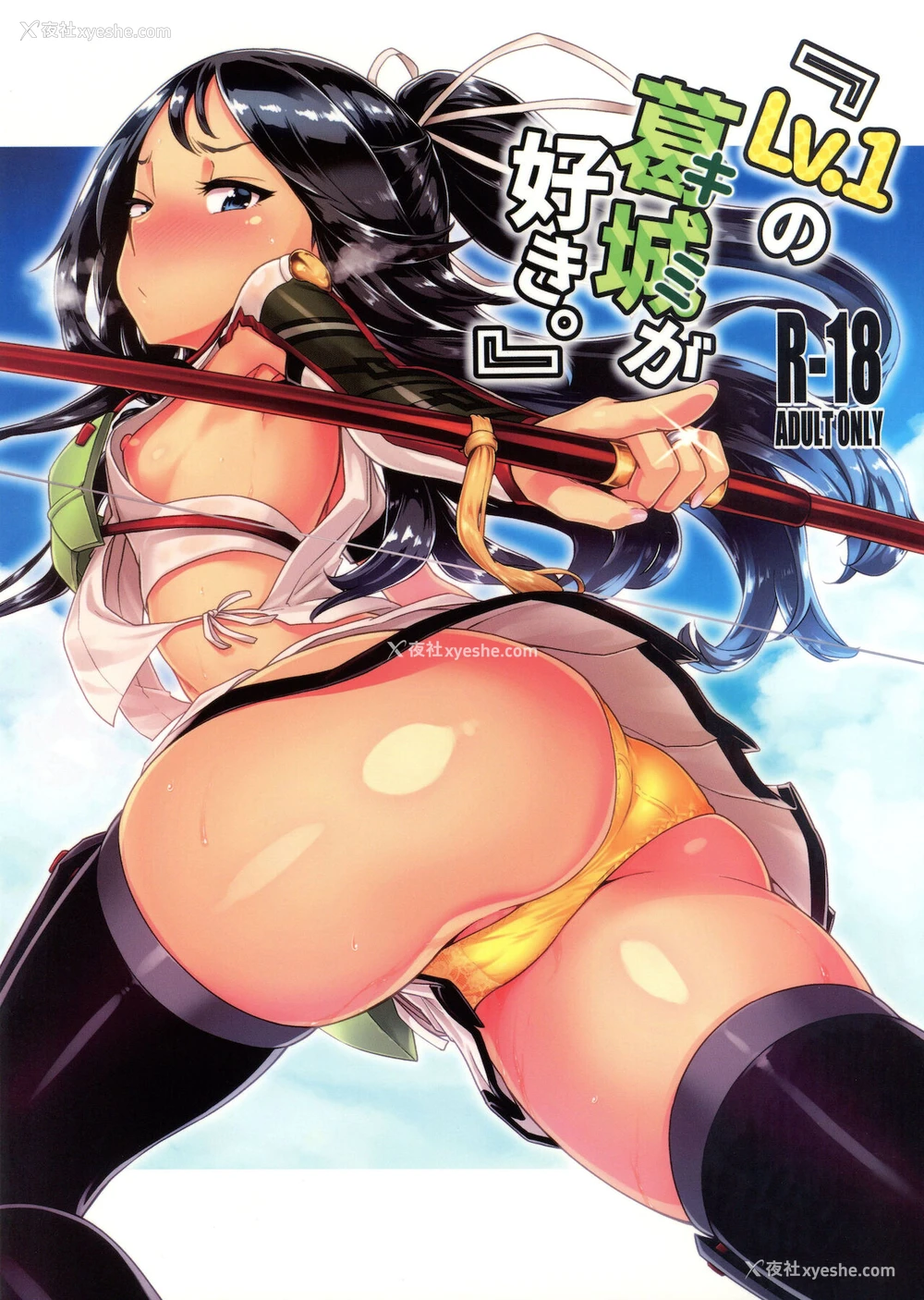 1P - (C94) [だむlabo (だむ)] 『Lv.1の葛城(キミ)が好き。』 (舰队これくしょん -舰これ-) [中国翻訳]