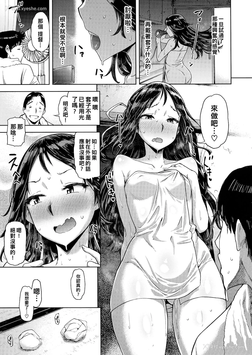 24P - (C94) [だむlabo (だむ)] 『Lv.1の葛城(キミ)が好き。』 (舰队これくしょん -舰これ-) [中国翻訳]