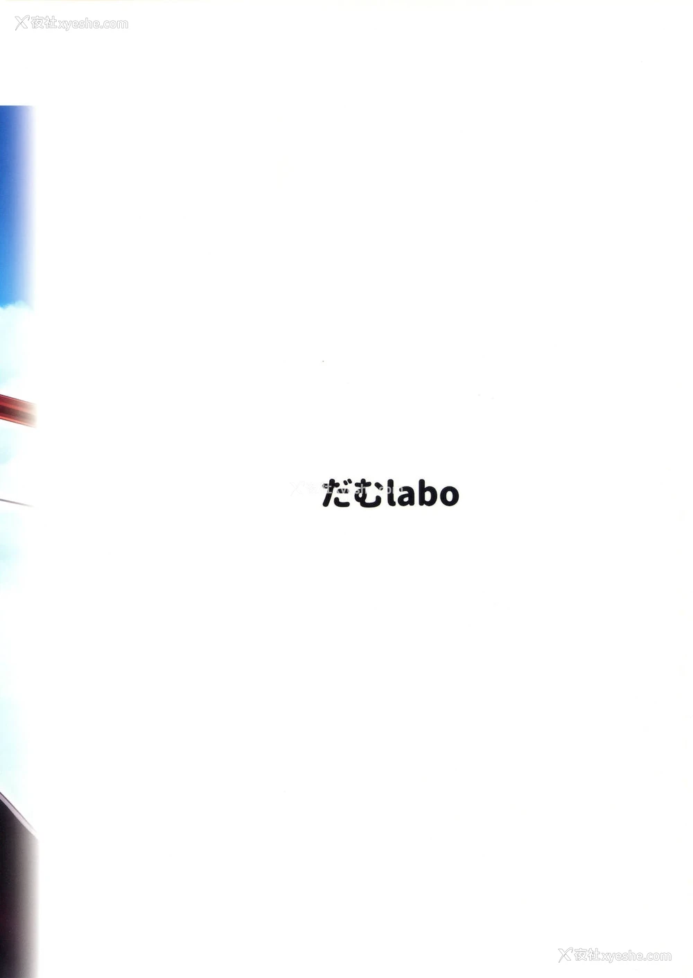 34P - (C94) [だむlabo (だむ)] 『Lv.1の葛城(キミ)が好き。』 (舰队これくしょん -舰これ-) [中国翻訳]