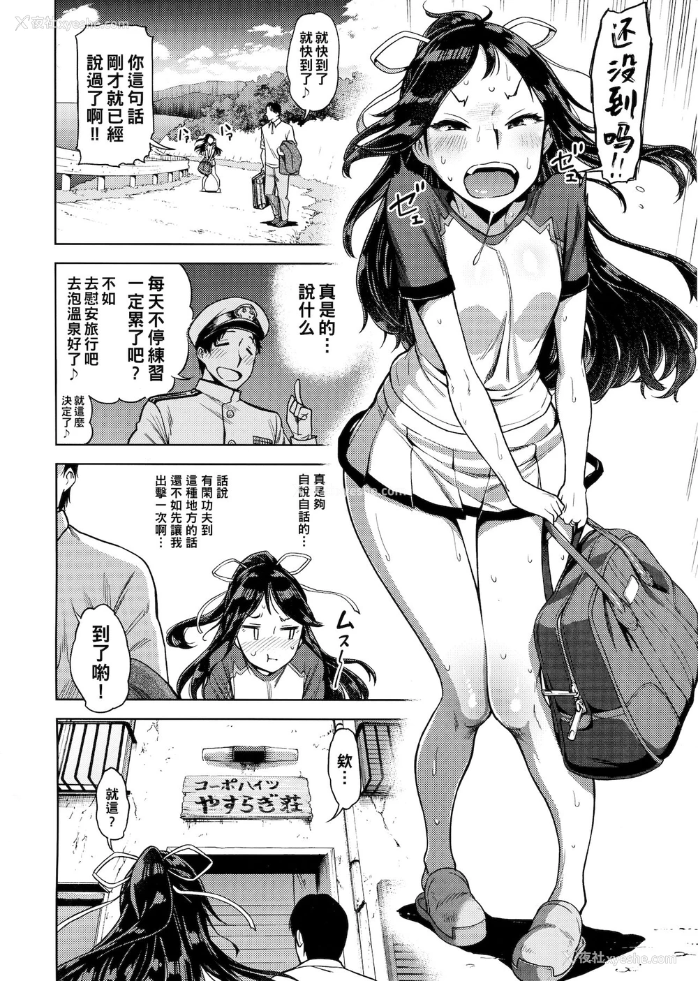 3P - (C94) [だむlabo (だむ)] 『Lv.1の葛城(キミ)が好き。』 (舰队これくしょん -舰これ-) [中国翻訳]